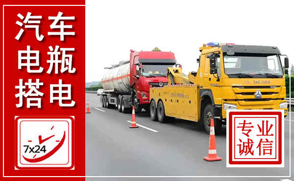 黄石吊车,汽车救援吊车电话