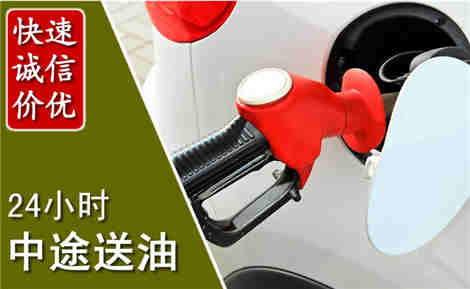 黄石中途送油场景与案例