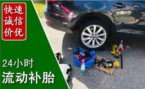 黄石流动补胎场景与案例
