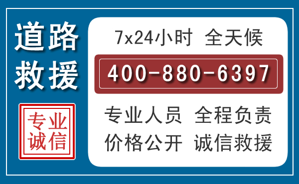 黄石汽车救援汽车救援 黄石汽车救援汽车救援