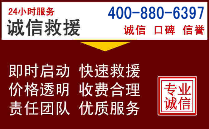 黄石汽车救援 黄石汽车救援
