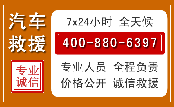 黄石汽车救援电话.jpg