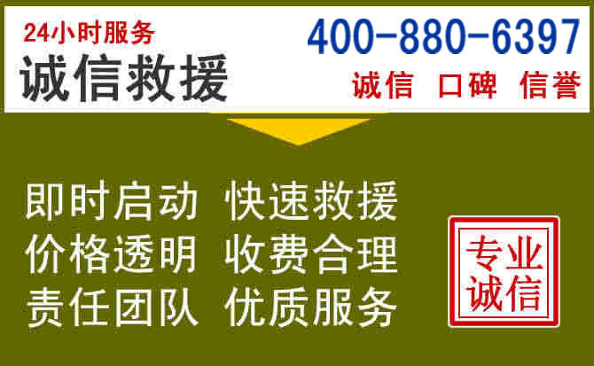 黄石汽车救援电话