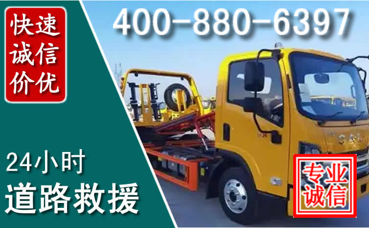 黄石道路救援电话