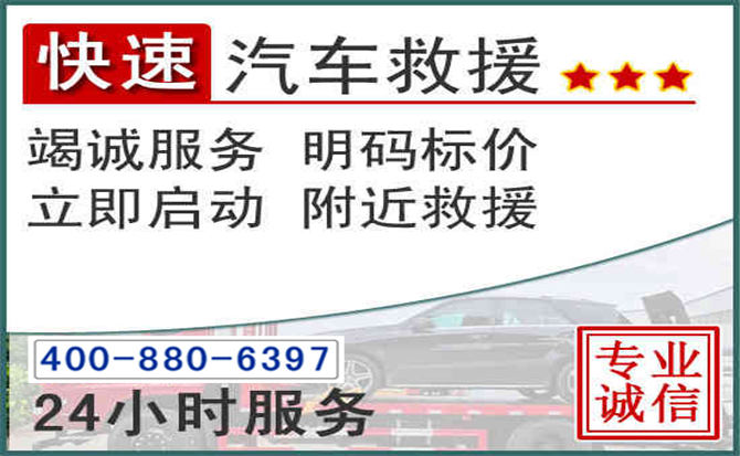 黄石长春拖车电话