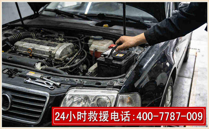 黄石汽车搭电 黄石汽车搭电