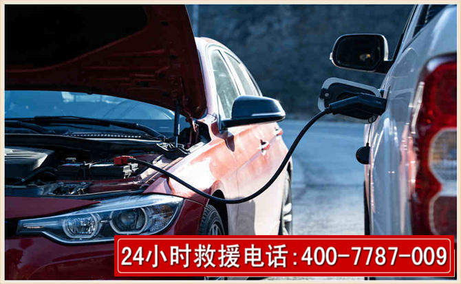 黄石汽车电瓶搭电救援电话 黄石汽车电瓶搭电救援电话